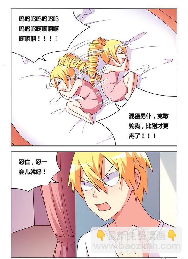 324 瞄准目标，发射-第268话