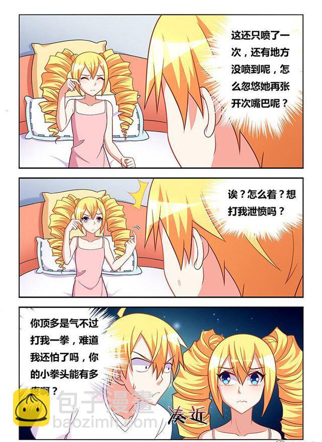 324 瞄准目标，发射-第268话