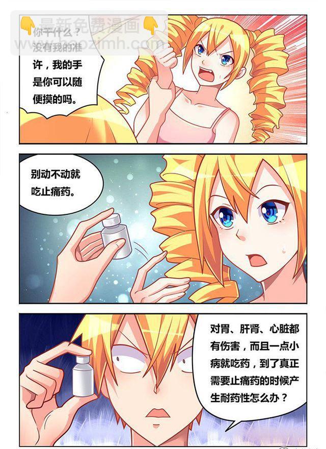 324 瞄准目标，发射-第268话