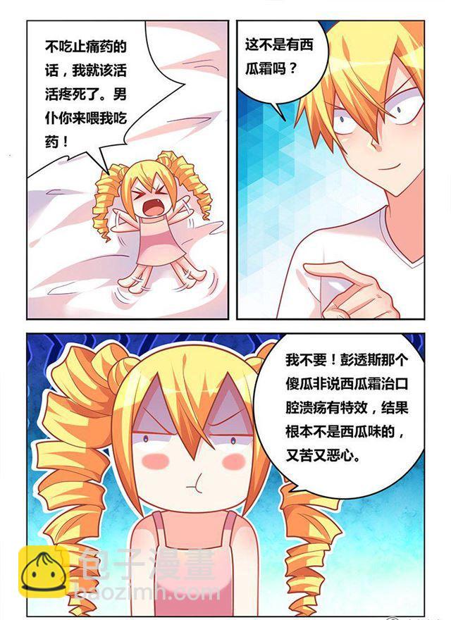 324 瞄准目标，发射-第268话