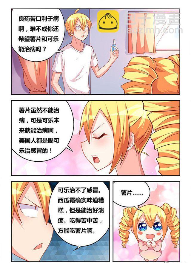 324 瞄准目标，发射-第268话