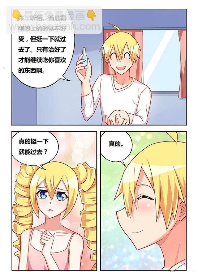 324 瞄准目标，发射-第268话