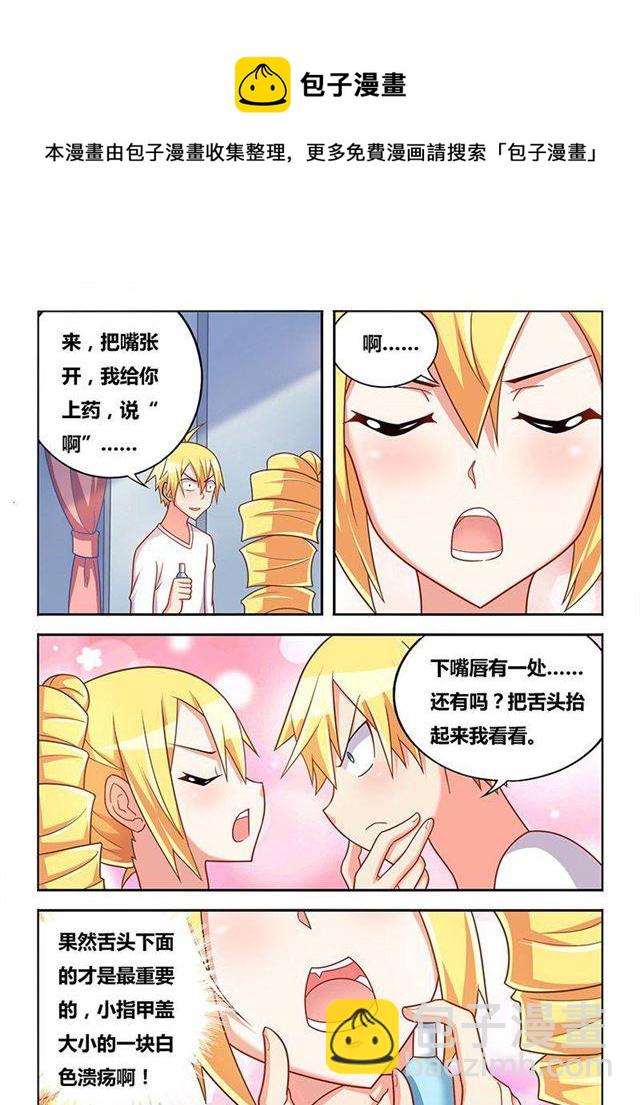 324 瞄准目标，发射-第268话