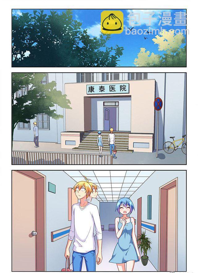 326 交换唾液-第270话