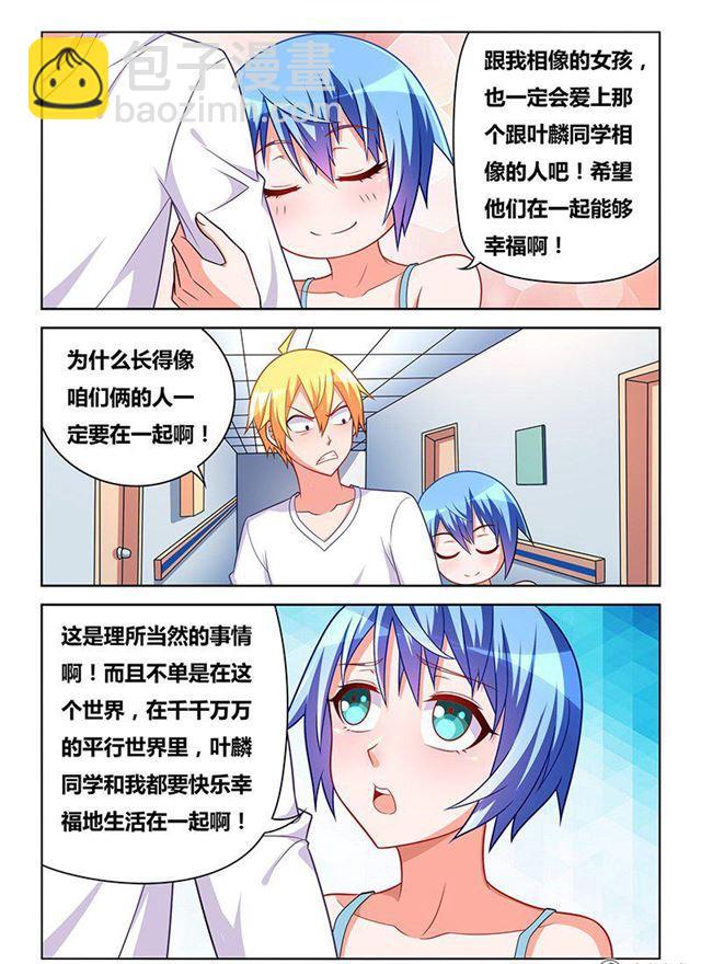 326 交换唾液-第270话