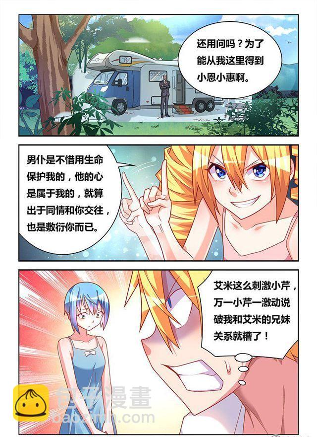 326 交换唾液-第270话