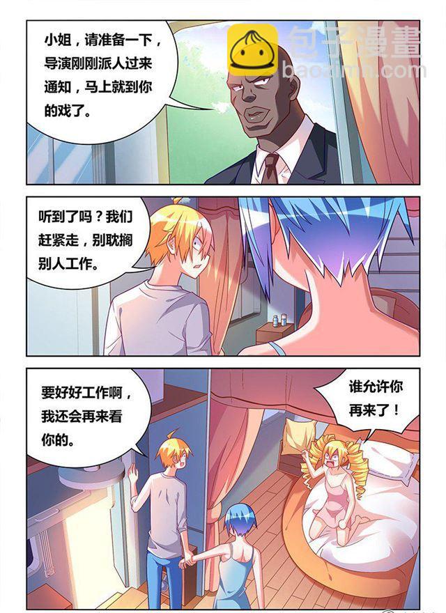 326 交换唾液-第270话