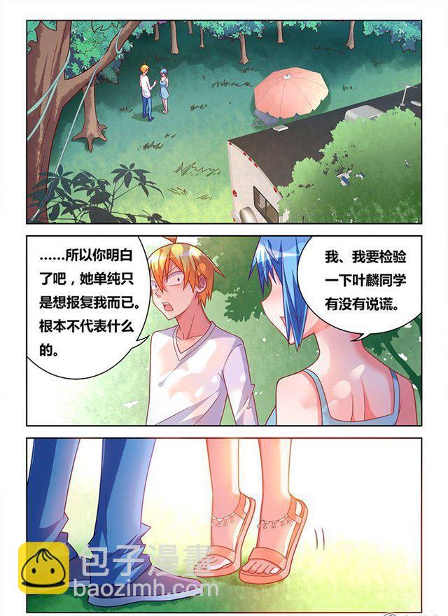 326 交换唾液-第270话