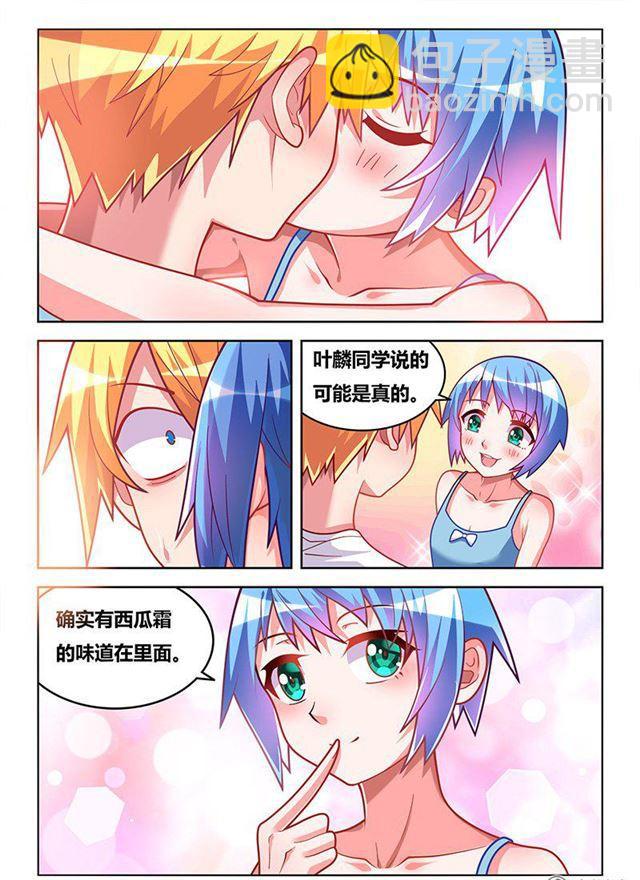 326 交换唾液-第270话