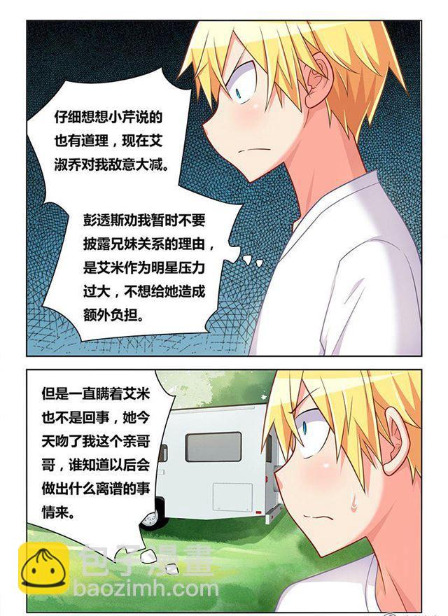 326 交换唾液-第270话