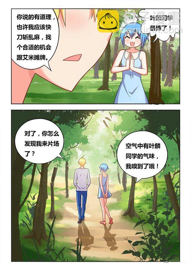 326 交换唾液-第270话