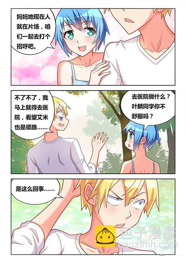 326 交换唾液-第270话