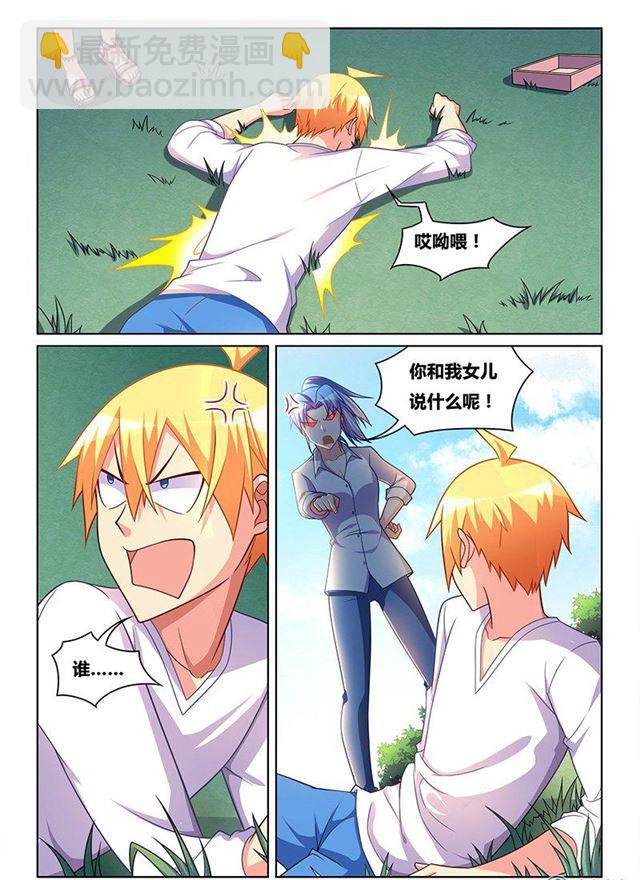 328 跟谁去开房-第272话