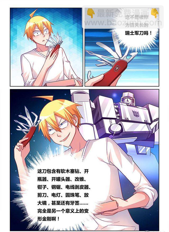 328 跟谁去开房-第272话