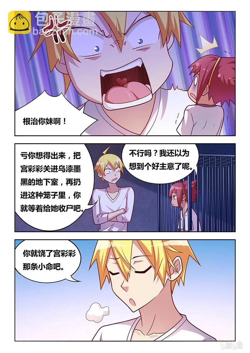 330 地下监牢-第274话