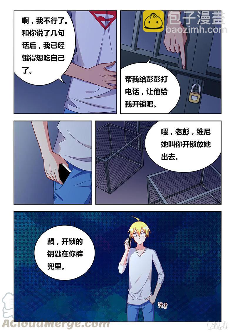 330 地下监牢-第274话