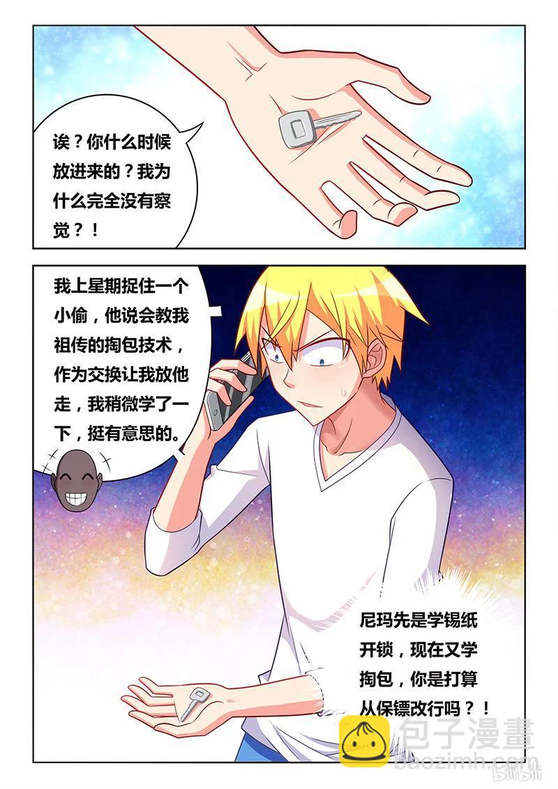 330 地下监牢-第274话