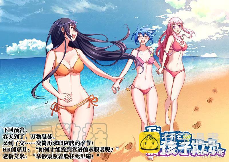 330 地下监牢-第274话