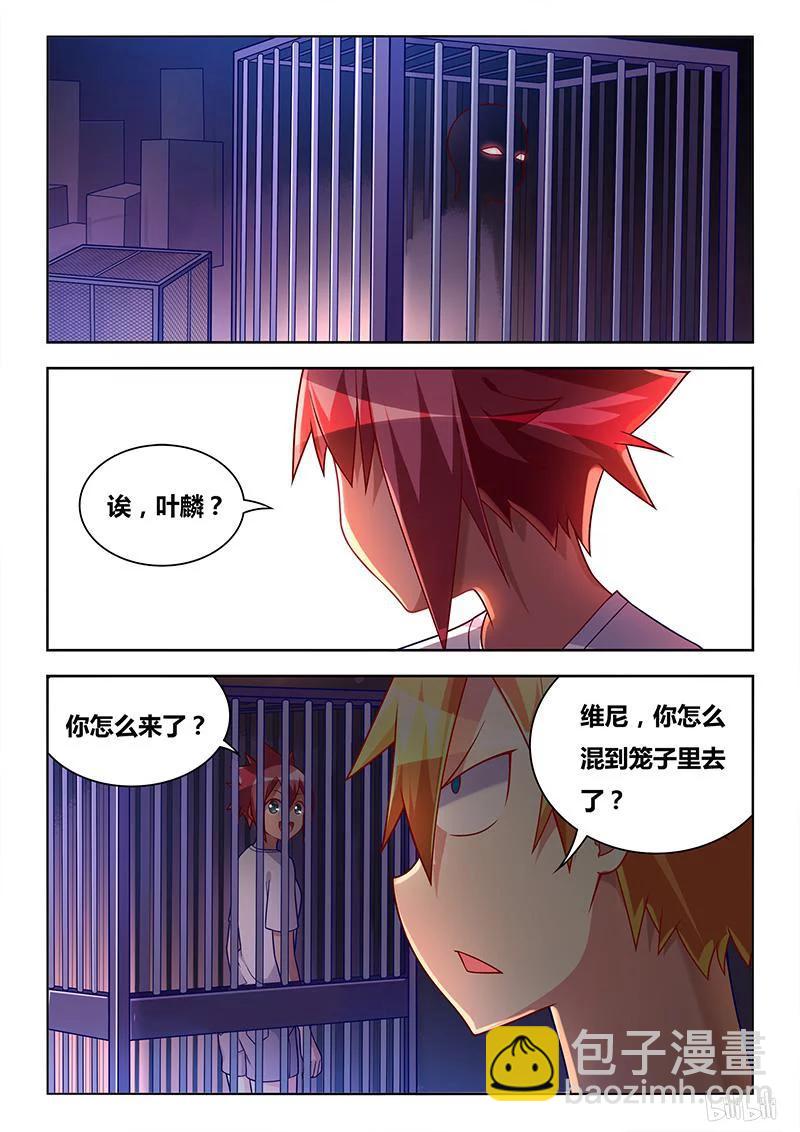 330 地下监牢-第274话