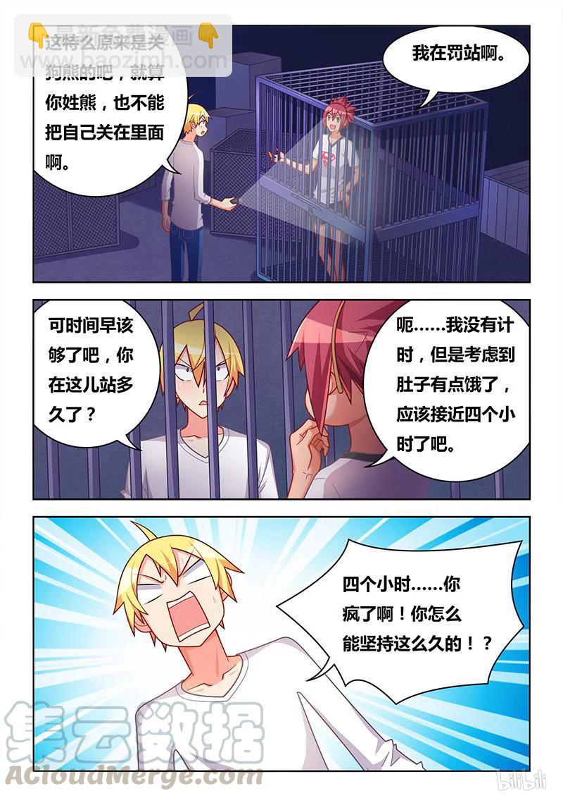 330 地下监牢-第274话
