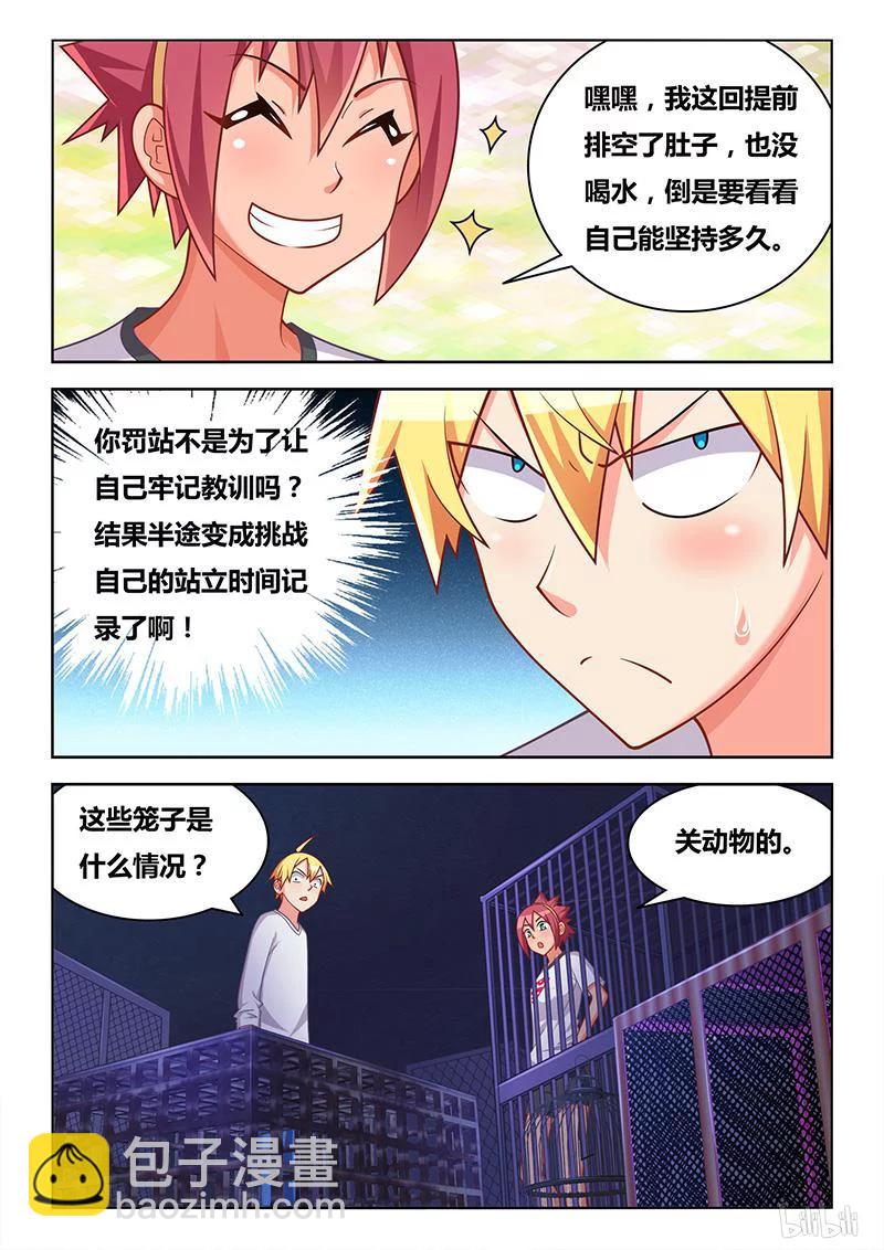330 地下监牢-第274话