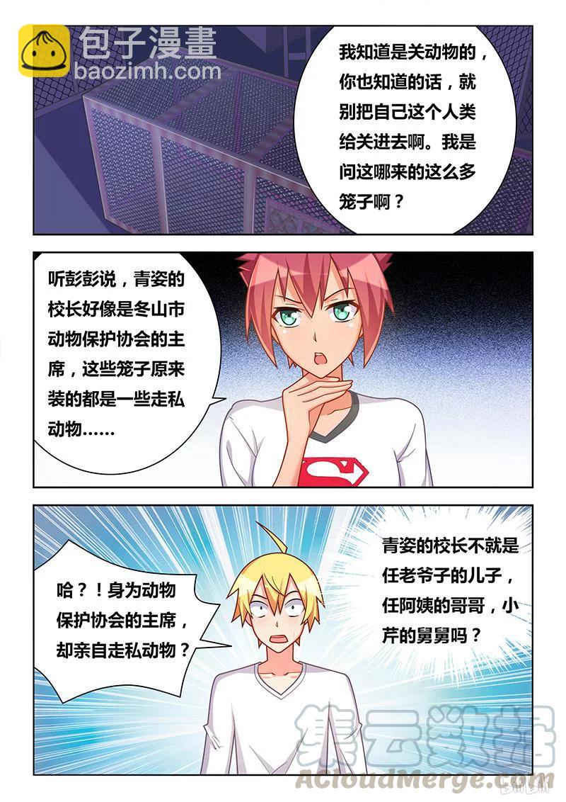 330 地下监牢-第274话