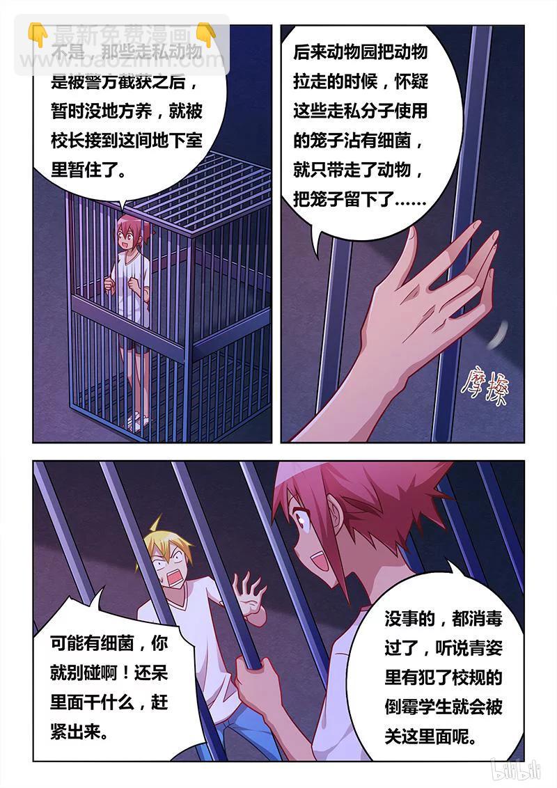 330 地下监牢-第274话