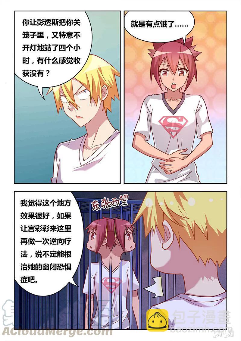 330 地下监牢-第274话