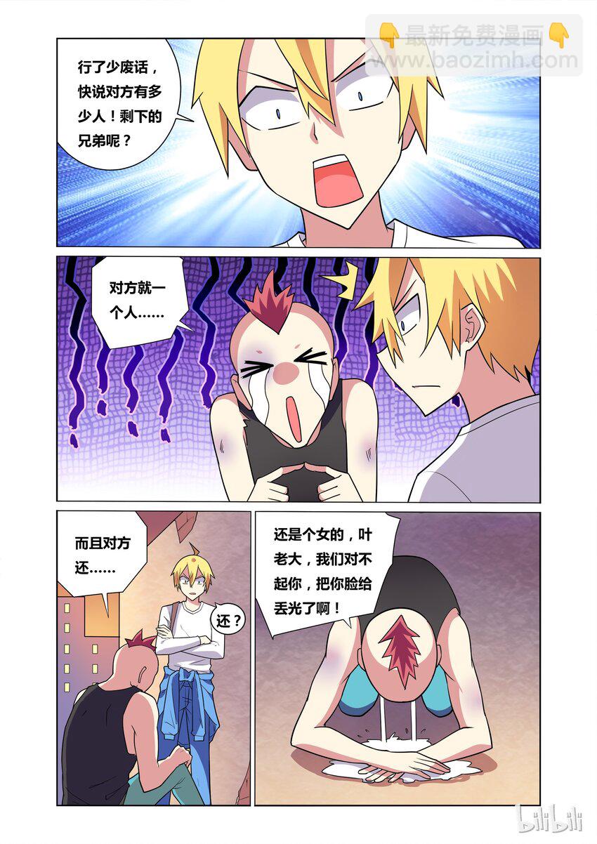 34 再会小霸王-第34话