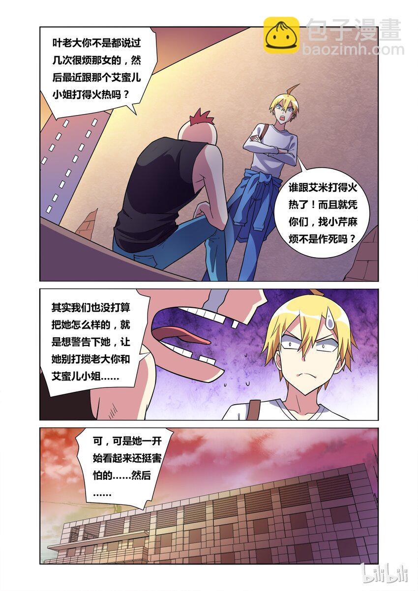34 再会小霸王-第34话