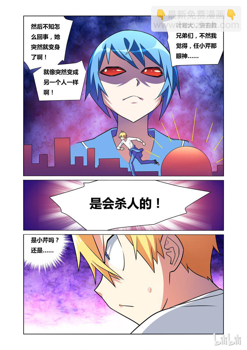 34 再会小霸王-第34话