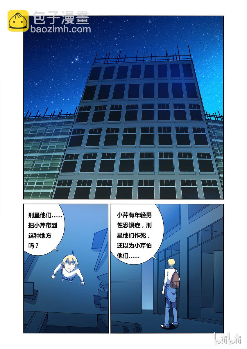 34 再会小霸王-第34话