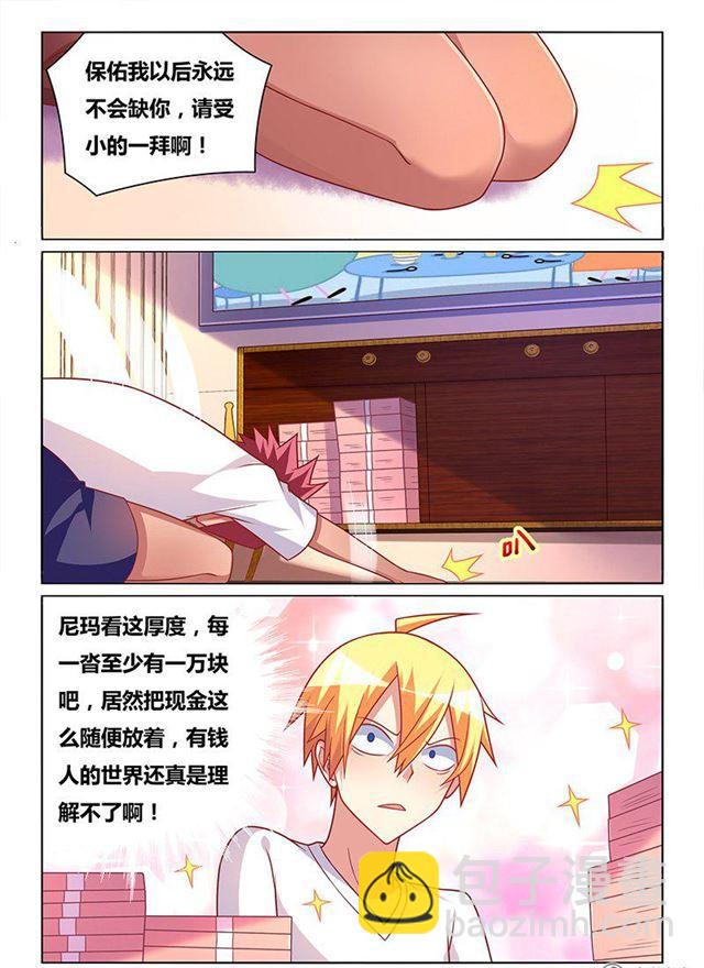 332 草丛王子-第276话