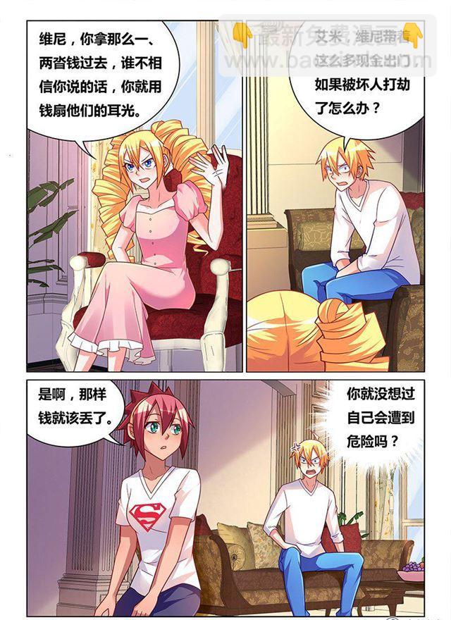 332 草丛王子-第276话