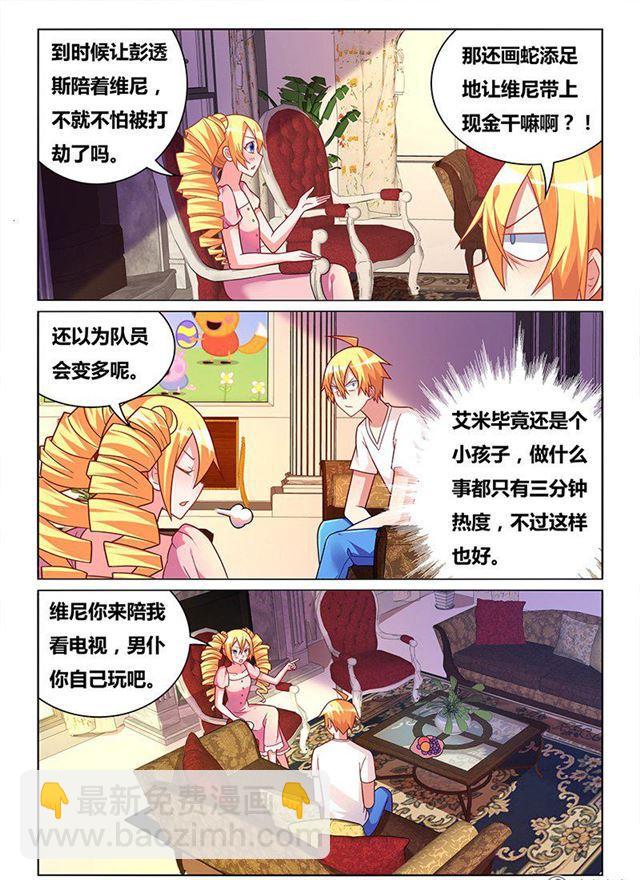 332 草丛王子-第276话