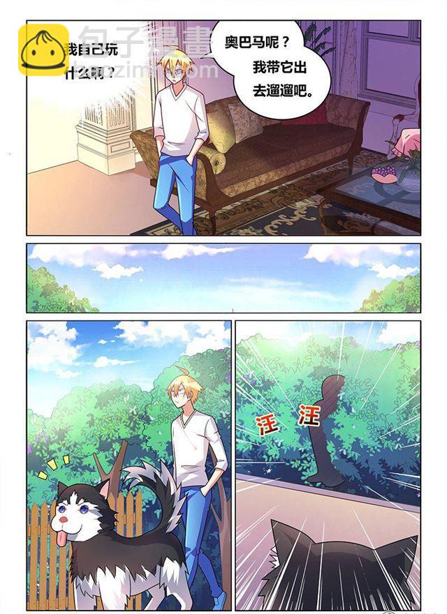 332 草丛王子-第276话