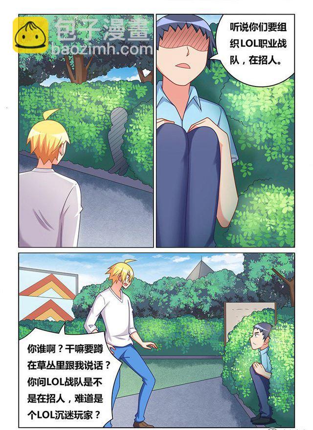 332 草丛王子-第276话