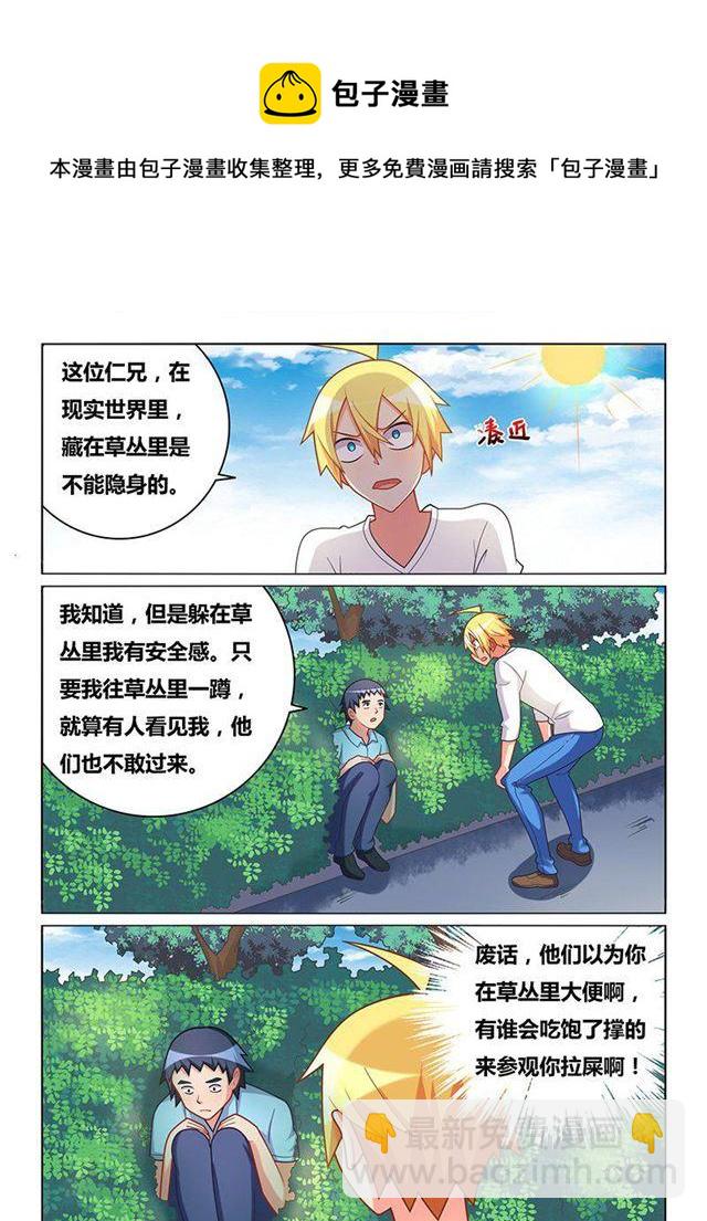 332 草丛王子-第276话