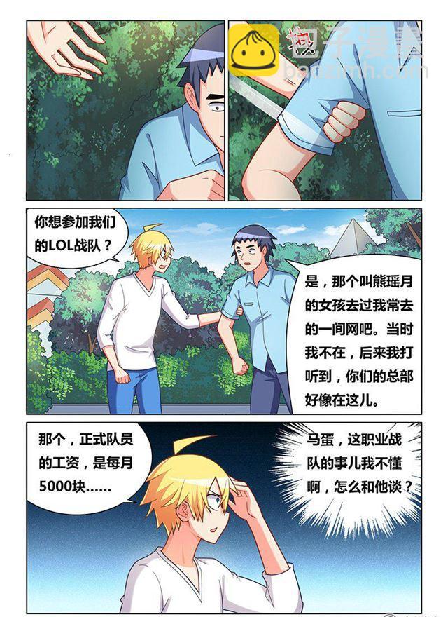 332 草丛王子-第276话