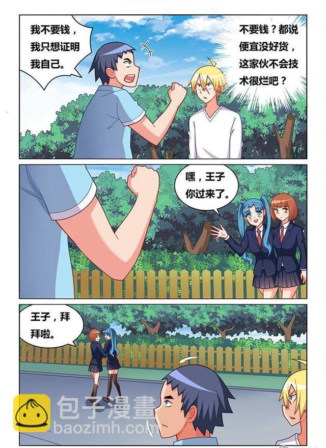 332 草丛王子-第276话