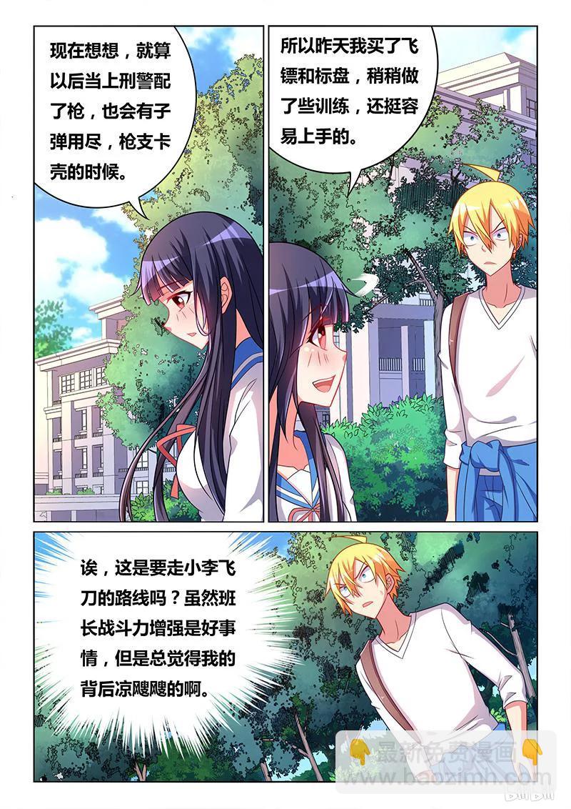 334 转移话题-第278话