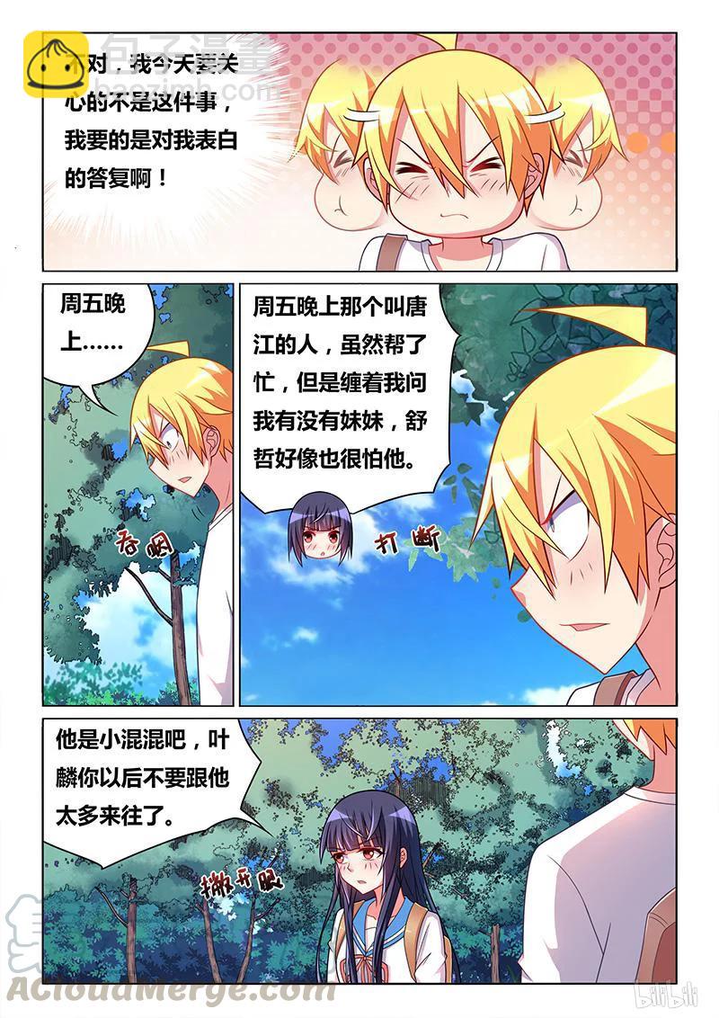 334 转移话题-第278话
