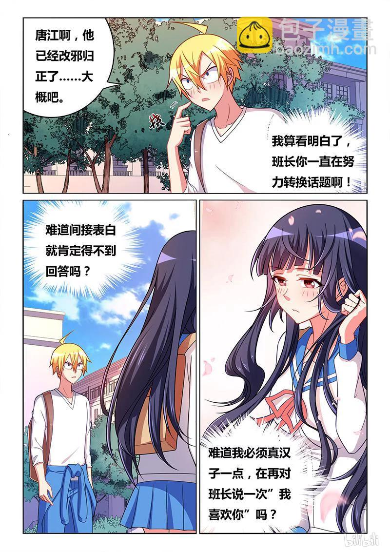 334 转移话题-第278话