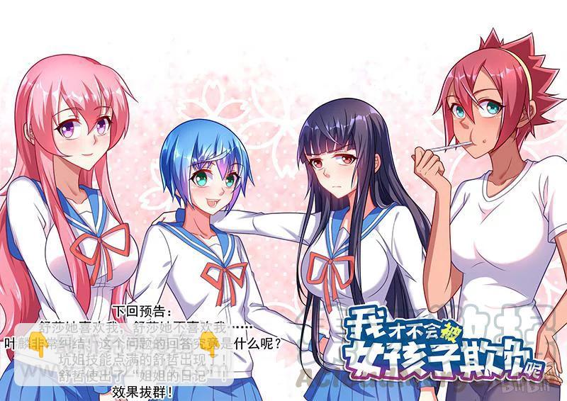 334 转移话题-第278话