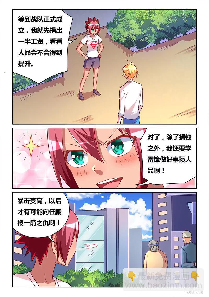 334 转移话题-第278话
