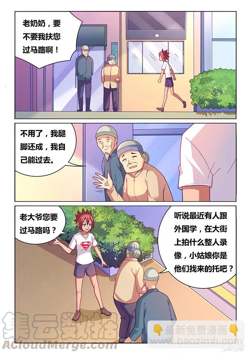 334 转移话题-第278话