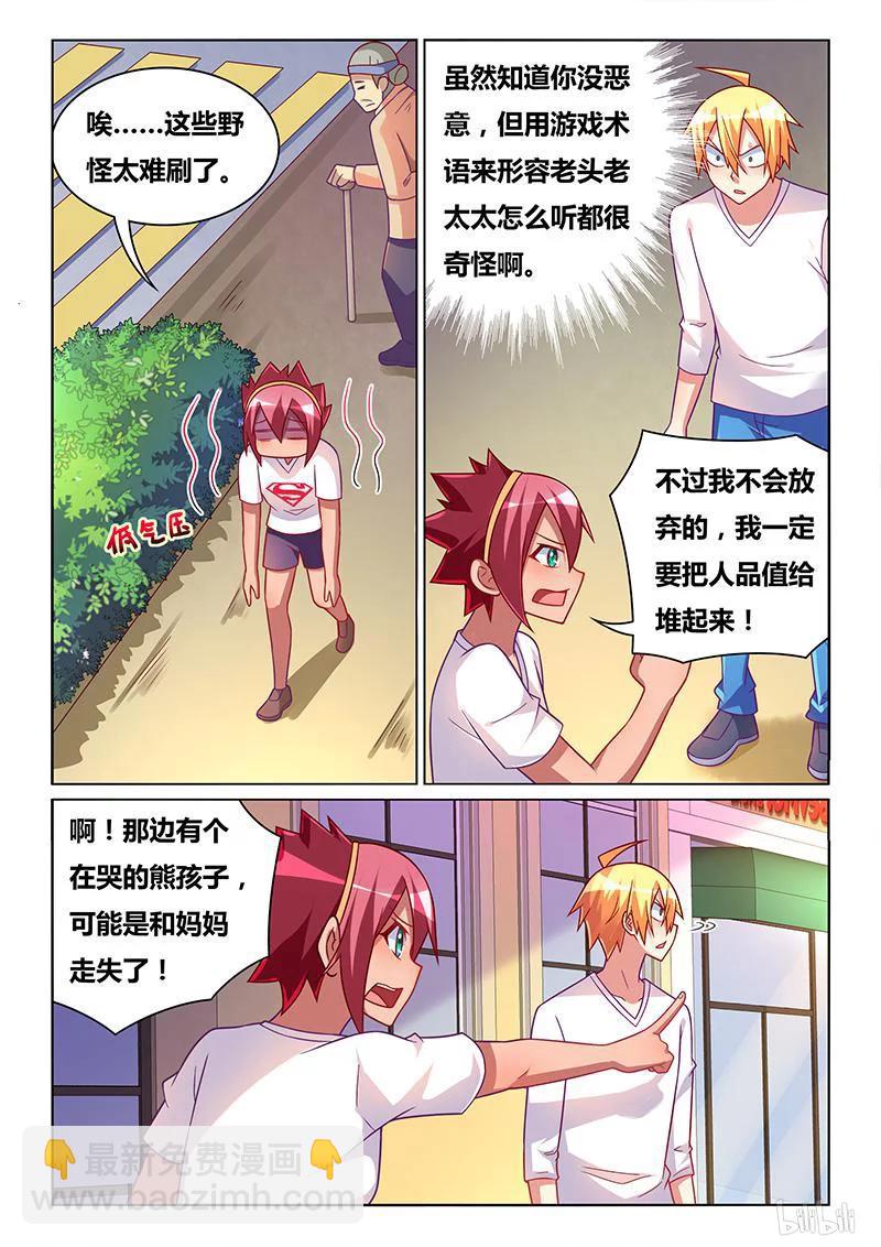 334 转移话题-第278话