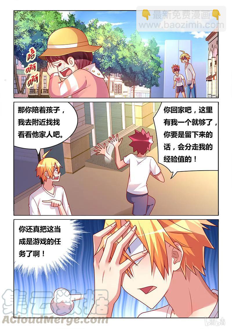 334 转移话题-第278话