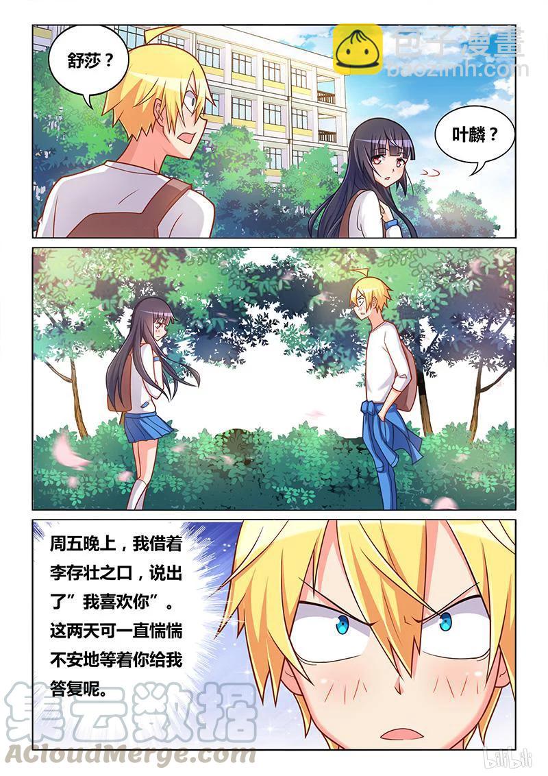 334 转移话题-第278话