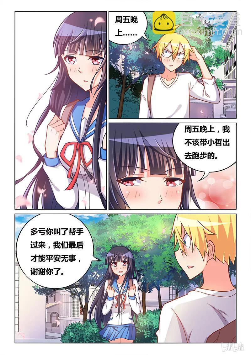 334 转移话题-第278话